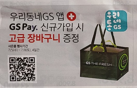 지에스더프레시울산 이미지