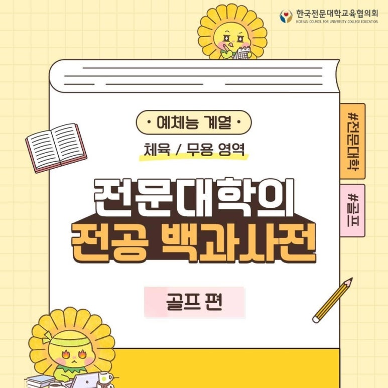한국레저스포츠지도자협회 이미지