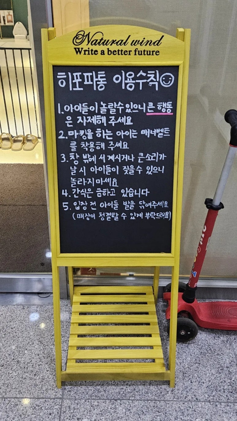 히포파통 이미지