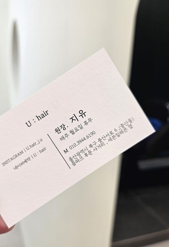 유헤어(U Hair) 이미지