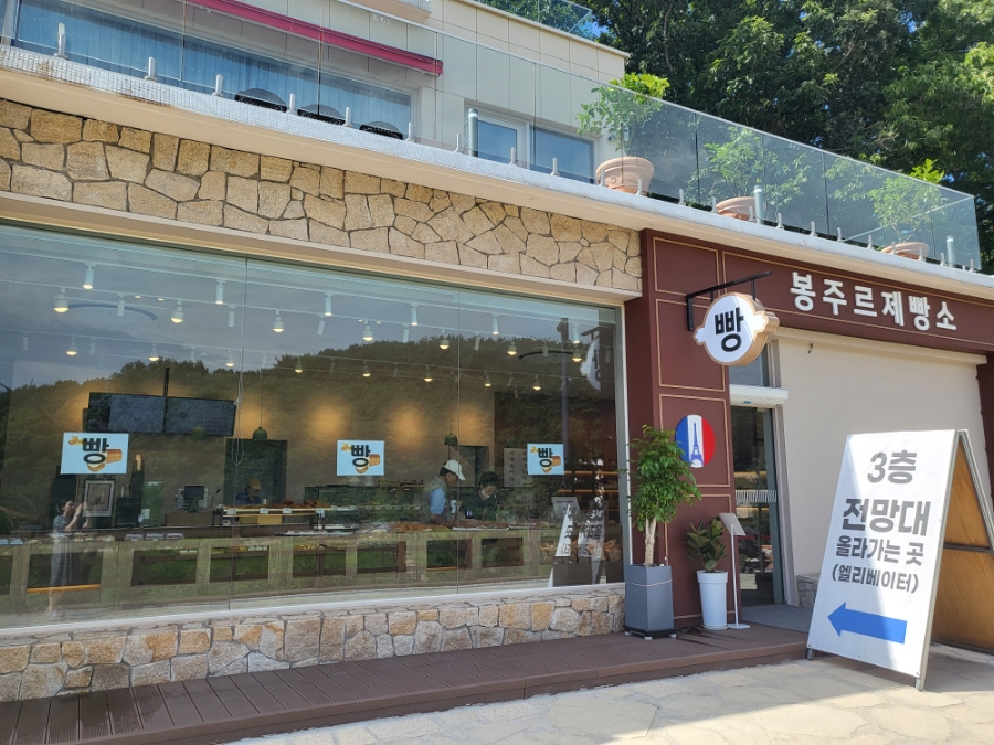 봉주르제빵소 이미지