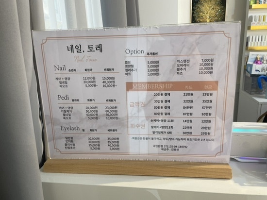 네일토레 이미지