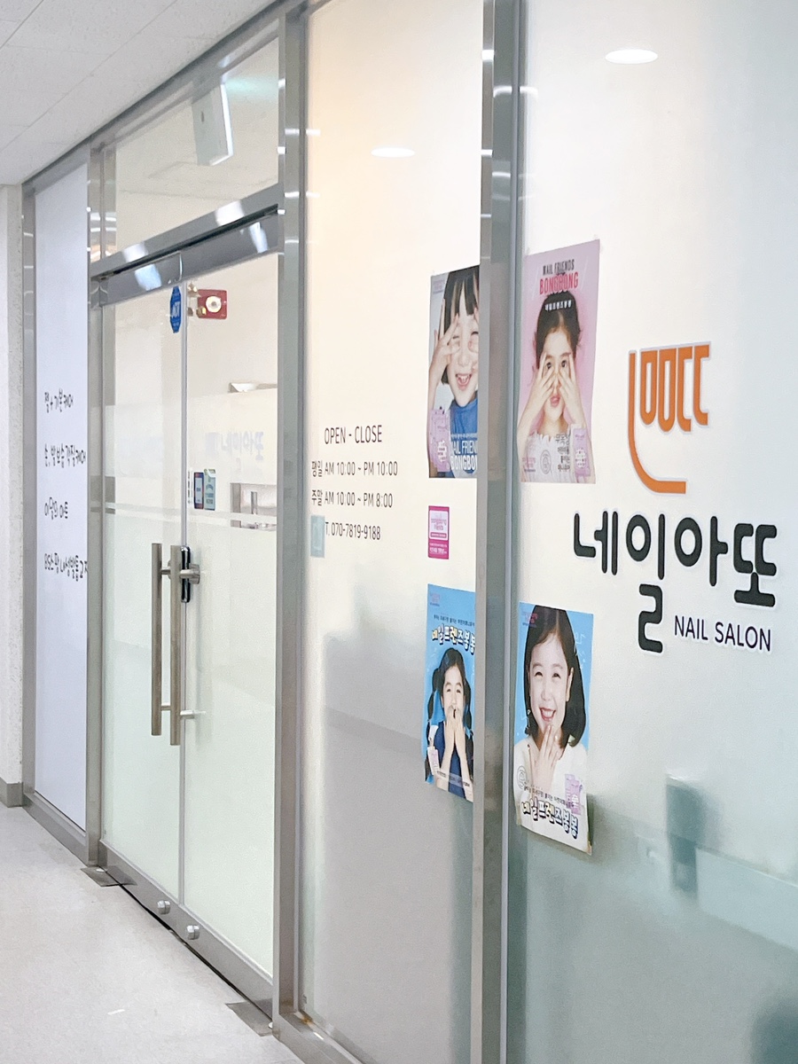 아또네일 이미지