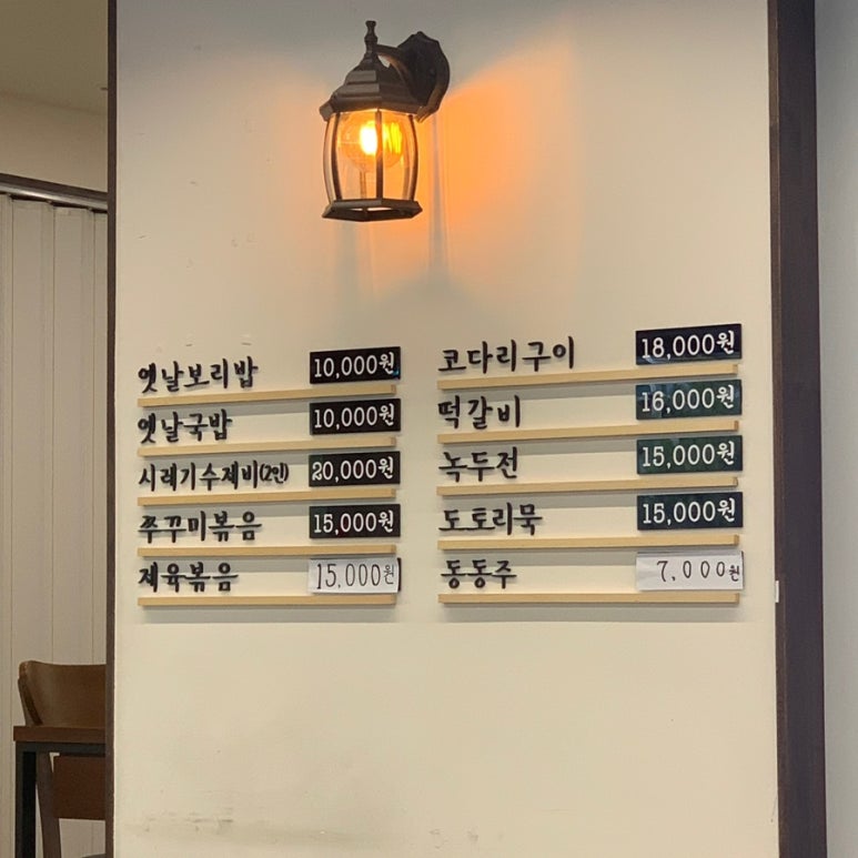 신봉보리밥 이미지