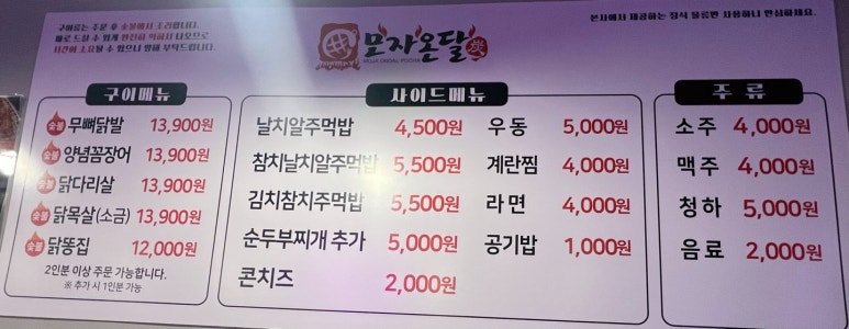 모자온달 석남점 이미지