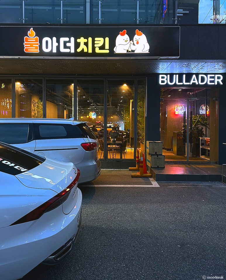 불아더치킨수원 이미지