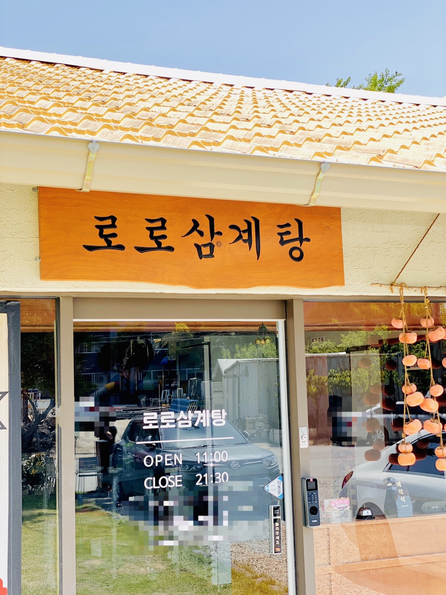 신정골뼈해장국성환점 이미지