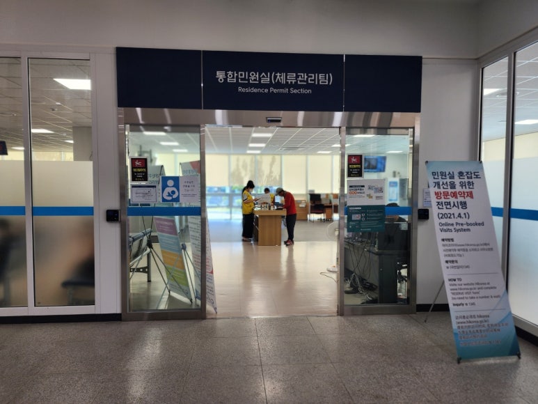 강라행정사사무소 이미지