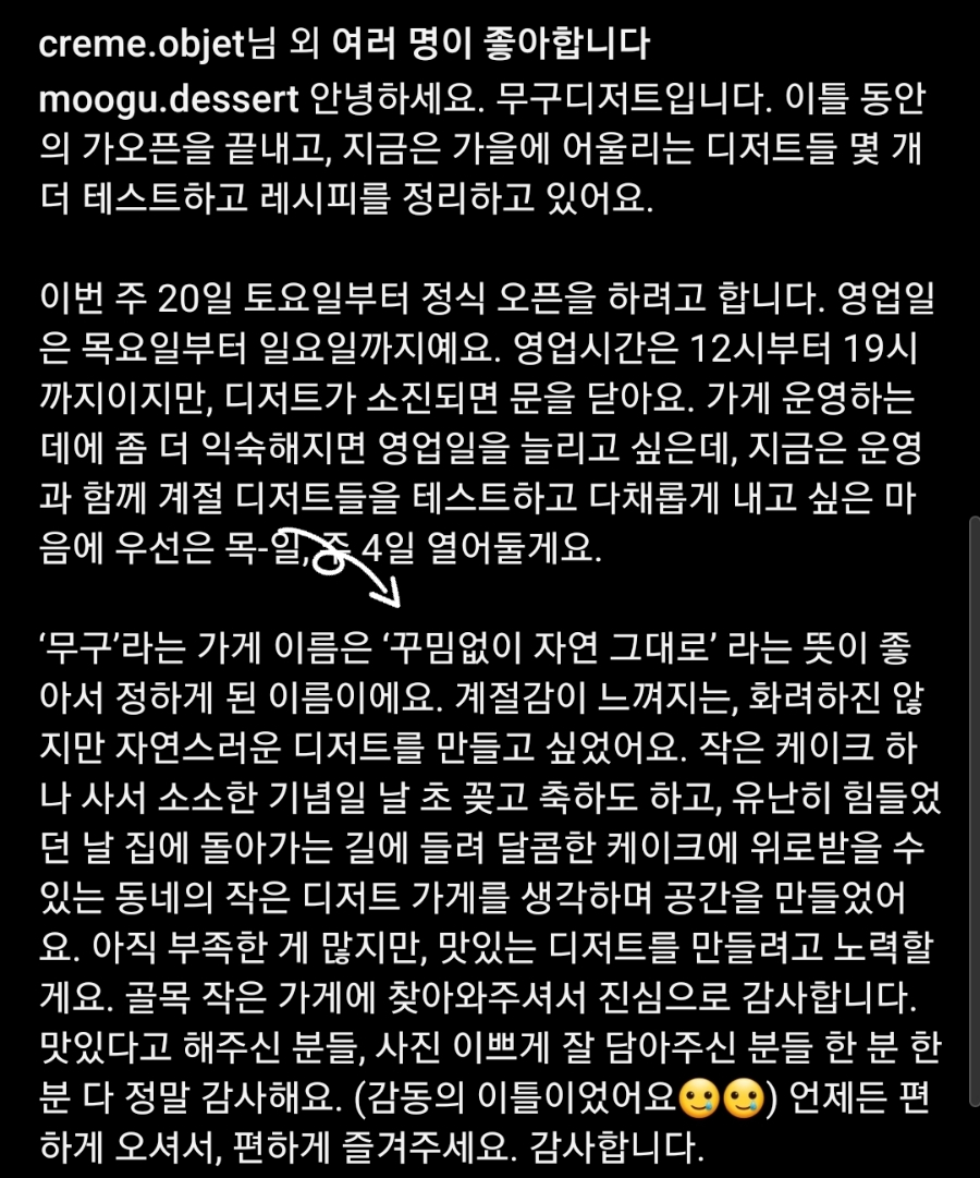 무구디저트 이미지