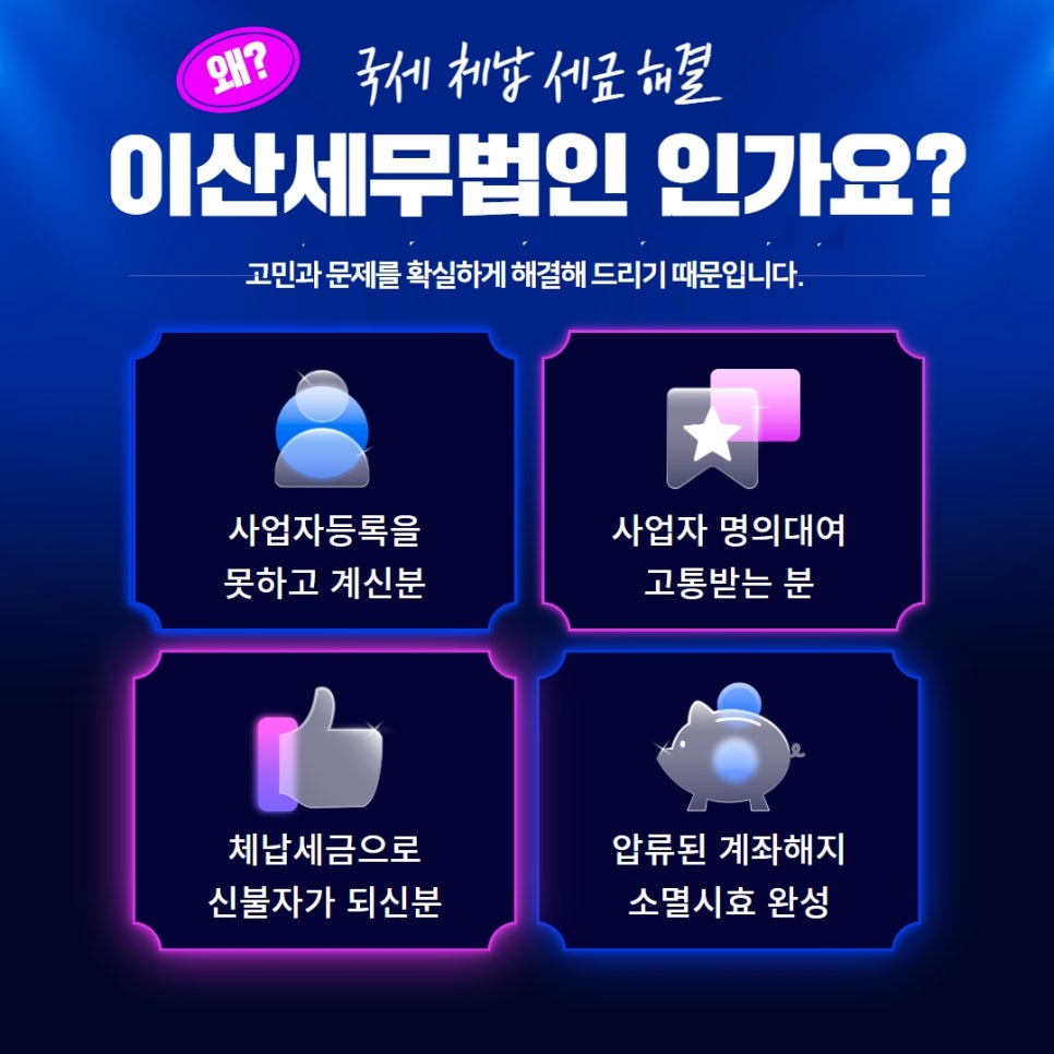 이산세무법인 이미지