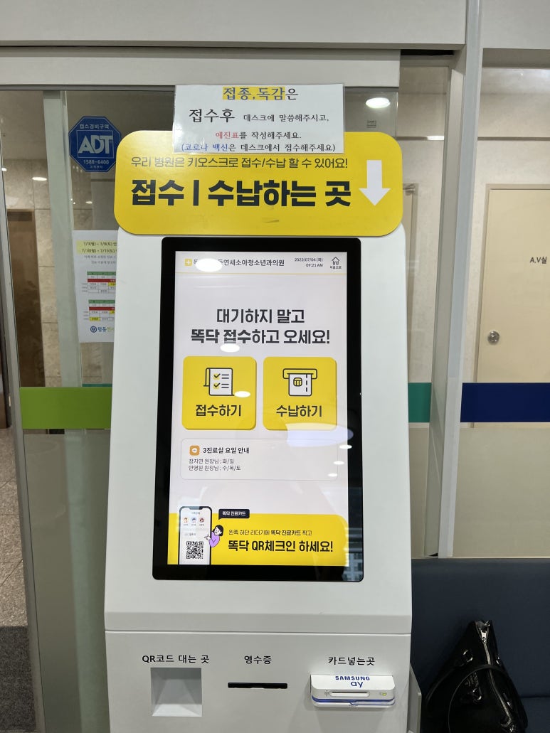 항동연세소아청소년과의원 이미지