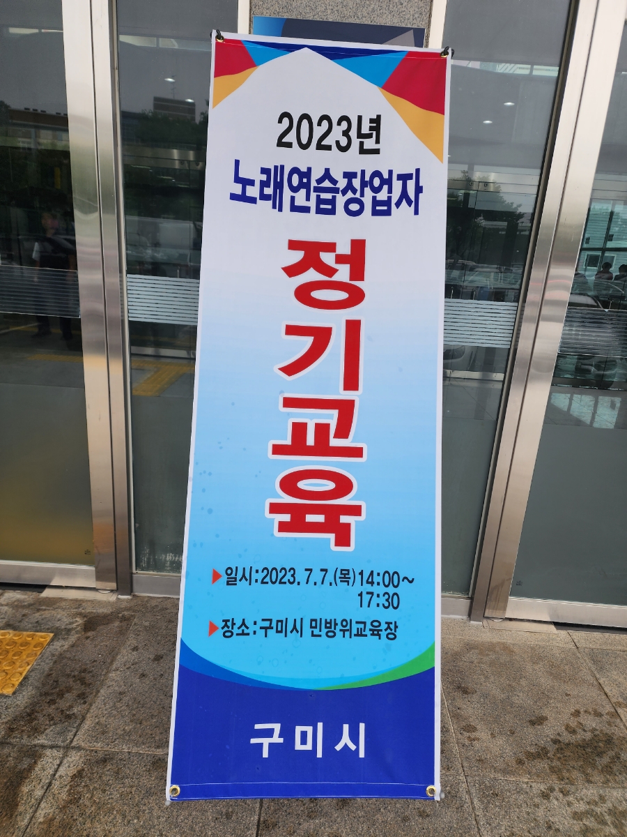 제일노래연습장 이미지