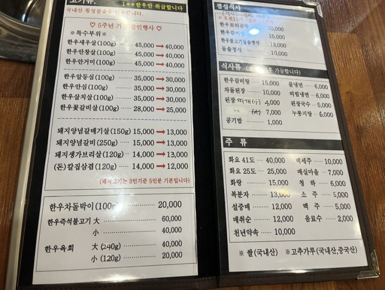 싹~다 한우 이미지
