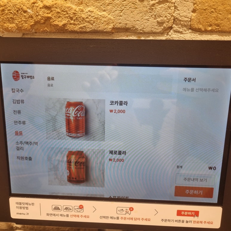 팔구제면소 이미지