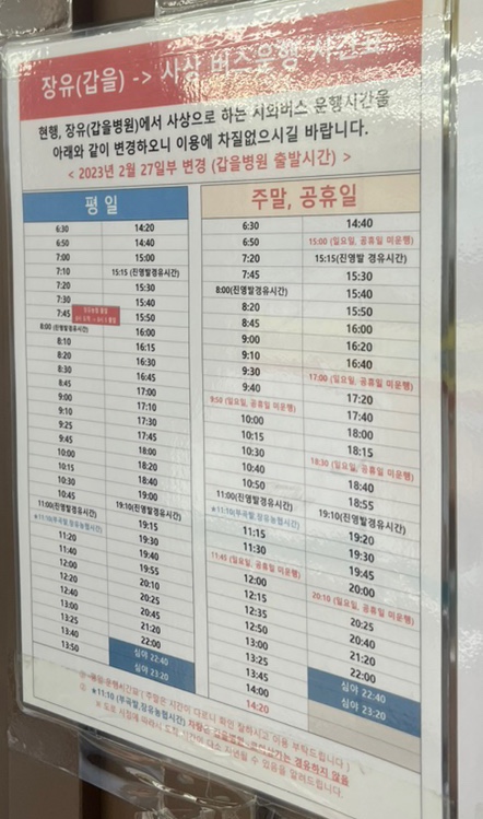 파리바게뜨 장유무계점 이미지