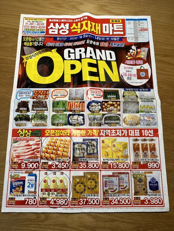 삼성식자재마트 이미지