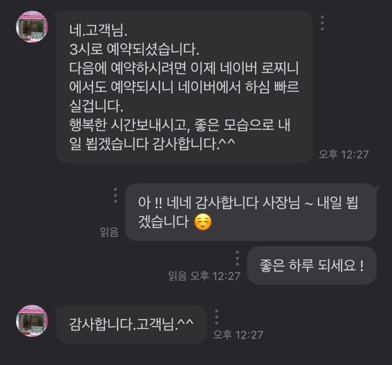 로찌니 이미지