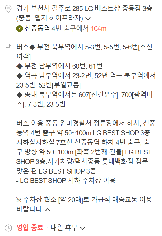 엘지전자부천서비스센터 이미지
