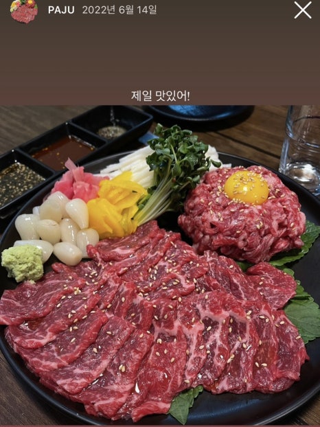 리리육회 이미지