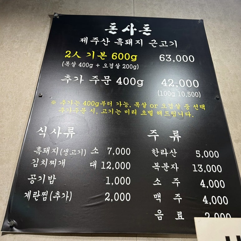 기장돈사돈 부산1호점 이미지