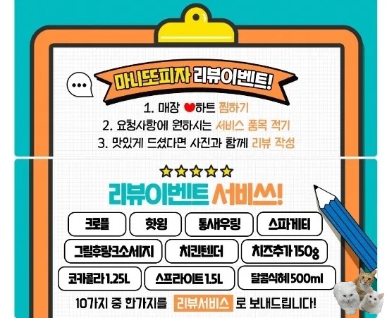 마니또피자 이미지