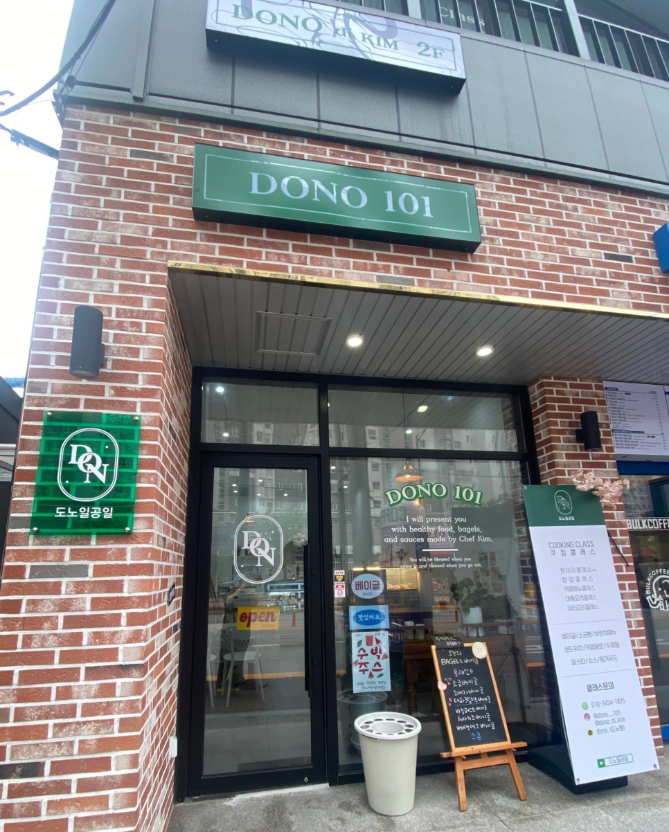 도노일공일(DONO 101) 이미지