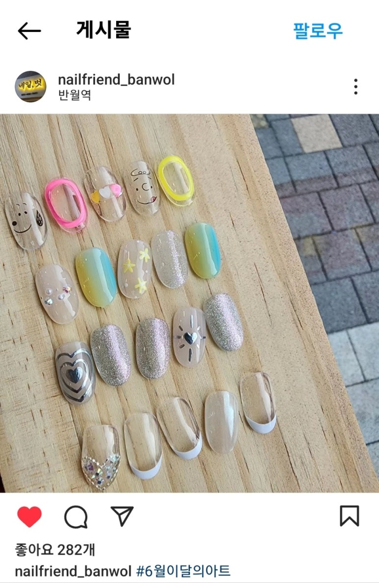 네일,벗 이미지