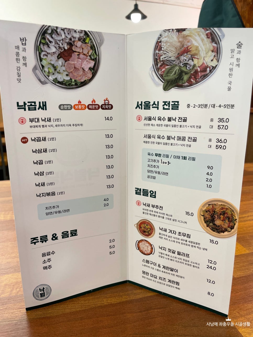 낙월젓갈 이미지