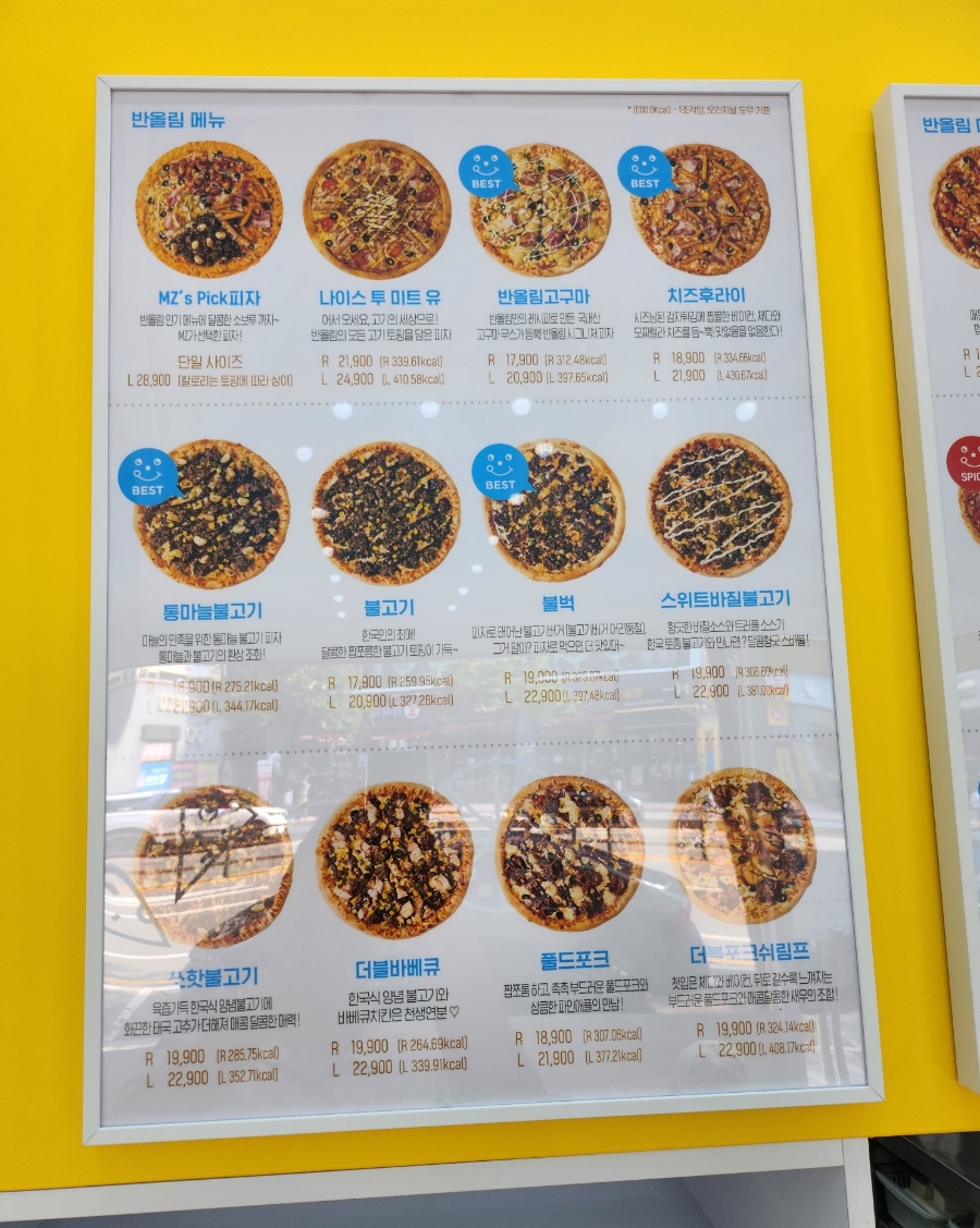 반올림피자 죽전오리점 이미지