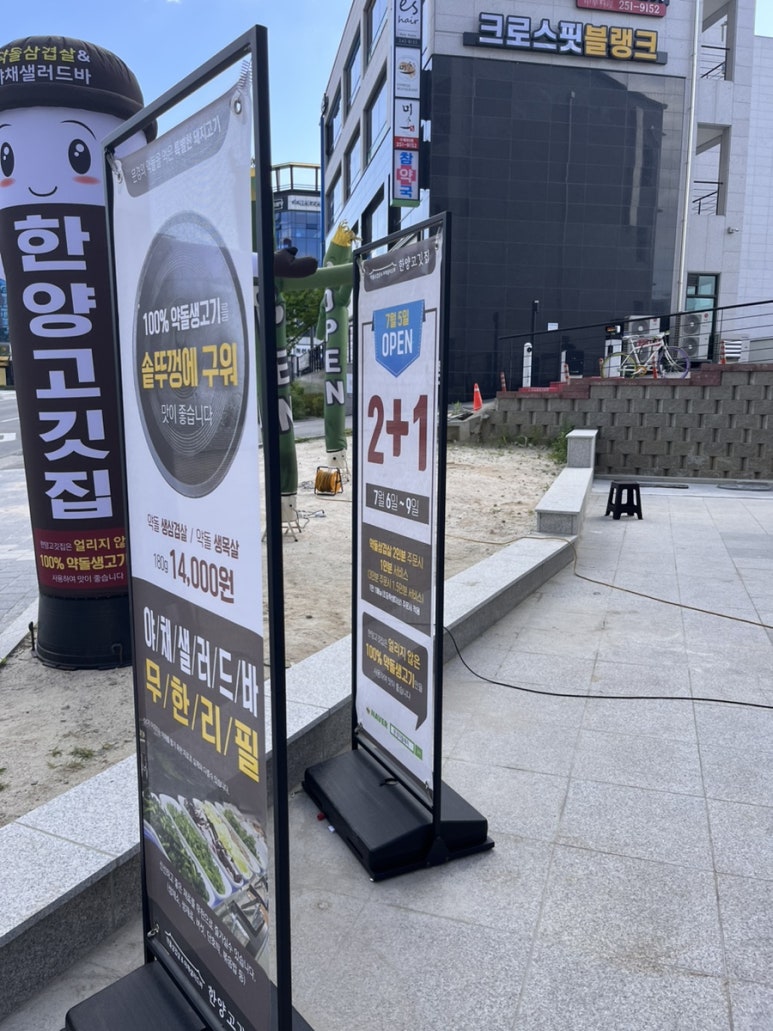 한양고깃집춘천 이미지