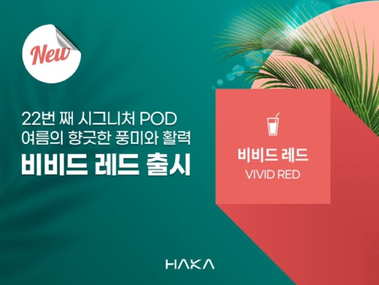 레드팟 이미지