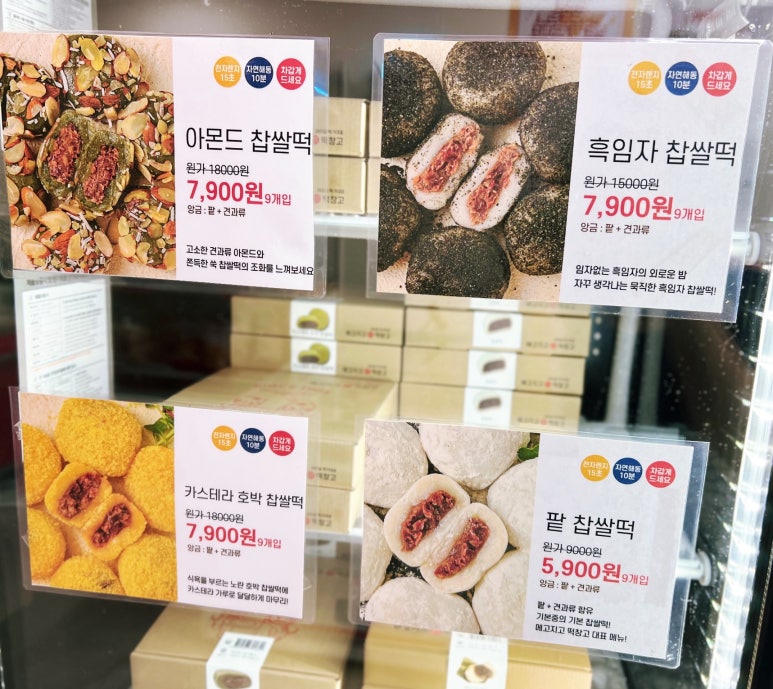 메고지고 떡창고 기흥구청점 이미지