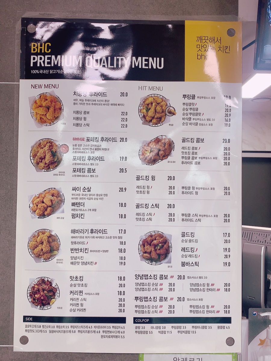 비에이치씨치킨곡성기차 이미지
