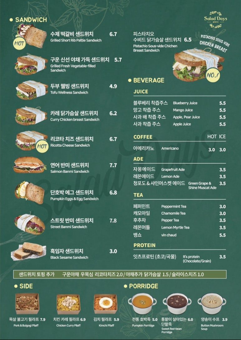 샐러데이즈 초전점 이미지