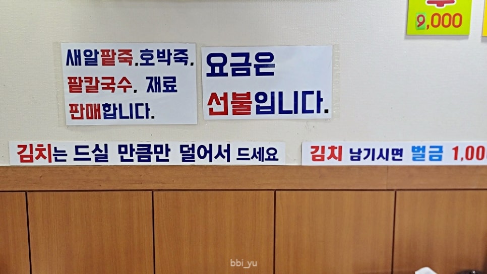 이가네바지락칼국수;보리밥 이미지