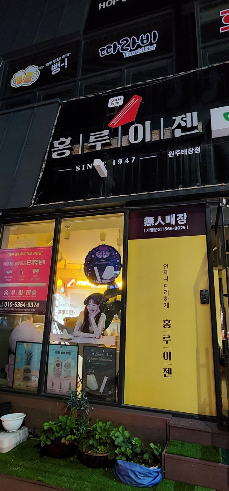 성심메밀부침 이미지
