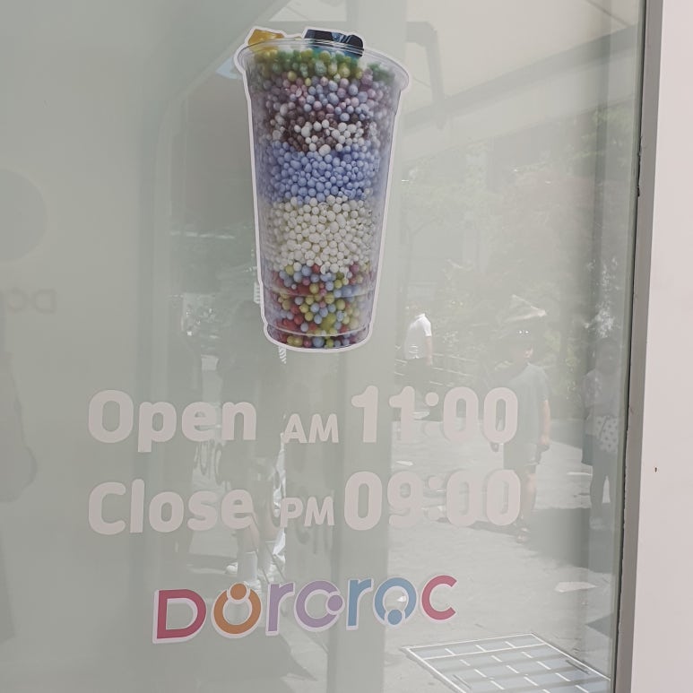 도로록(dororoc) 이미지
