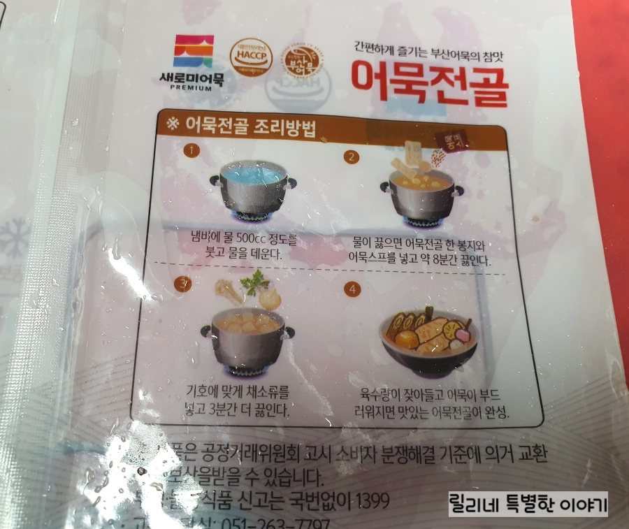 새로미유통 이미지