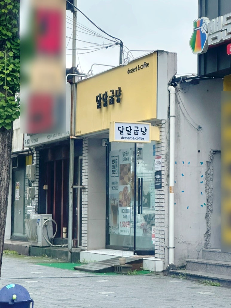 달달굽냥 이미지