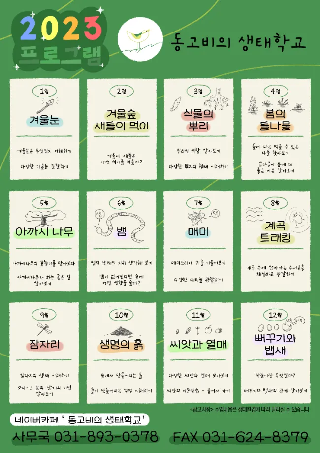 청량산 유아숲체험원 이미지