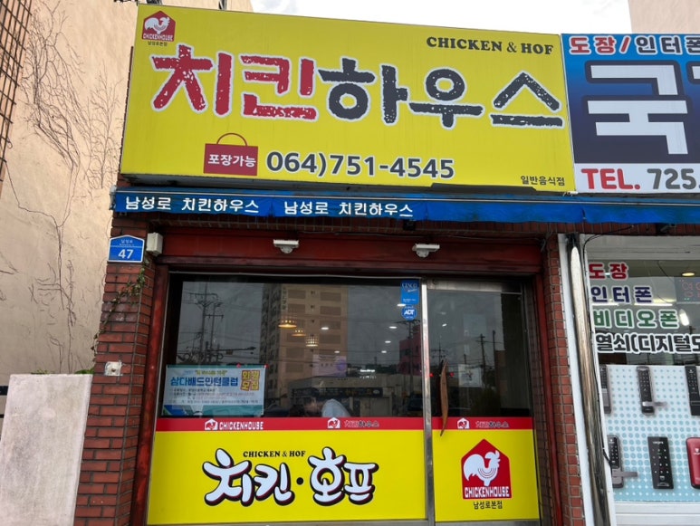 남성로치킨하우스 이미지