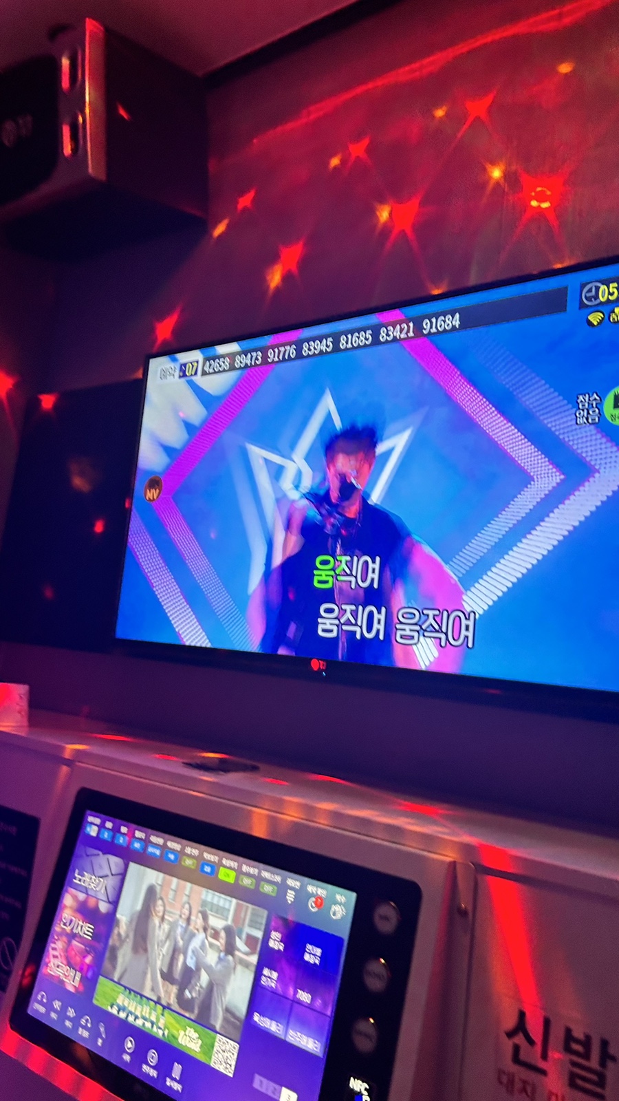 백만불노래방 이미지