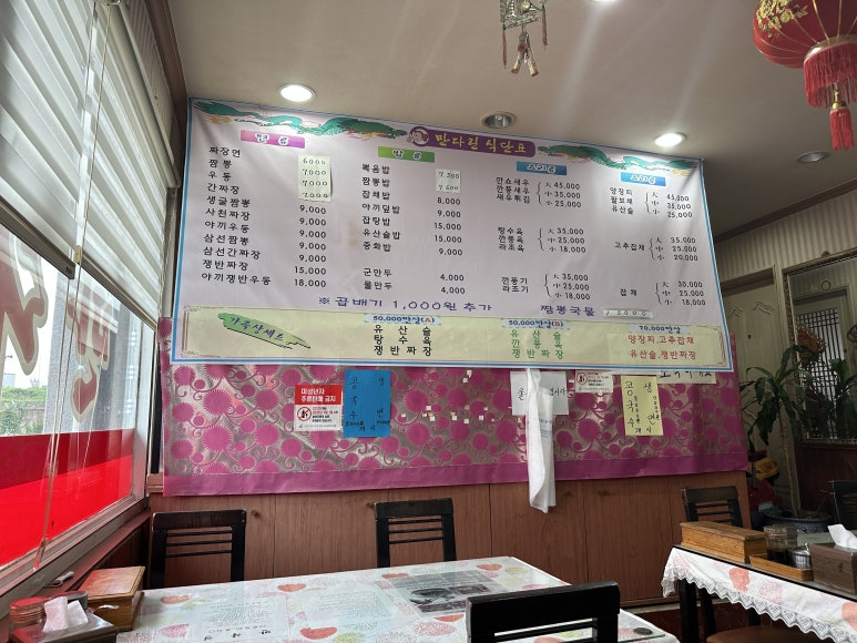 만다린옛날손짜장 이미지