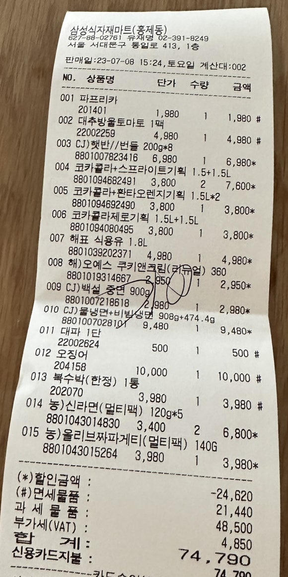 삼성식자재마트 이미지