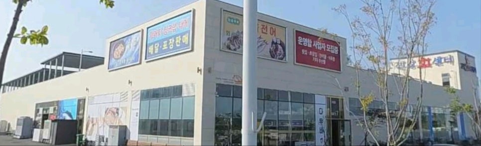 신선활어소매점 이미지