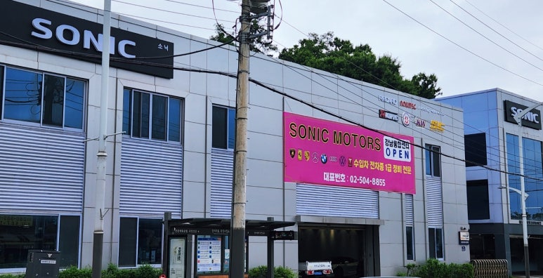 소닉모터스 이미지