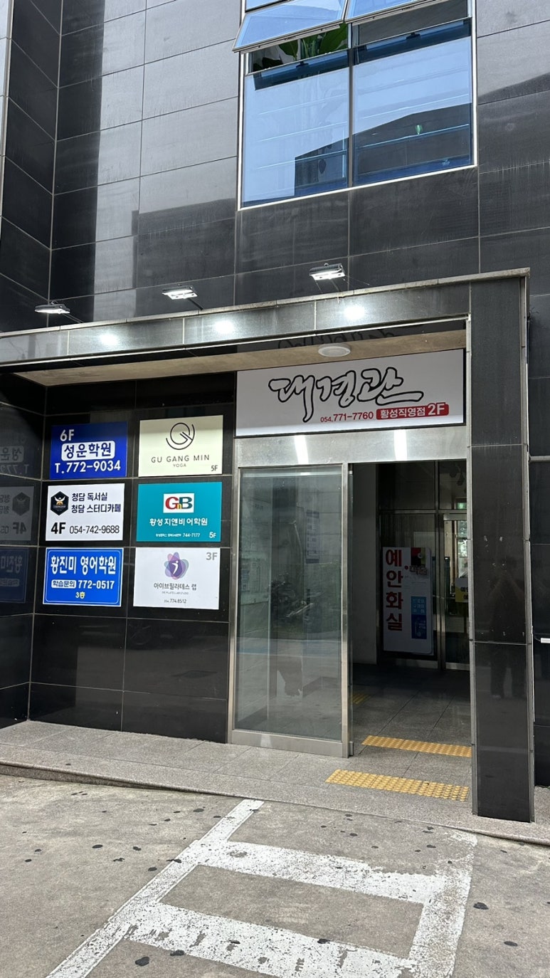 대경관황성 이미지