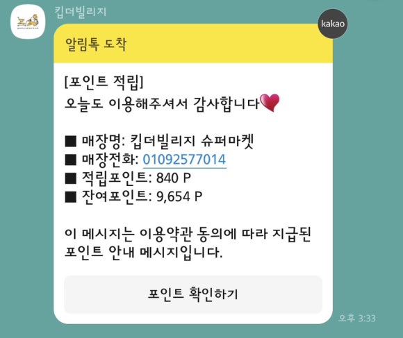 킵더빌리지 이미지