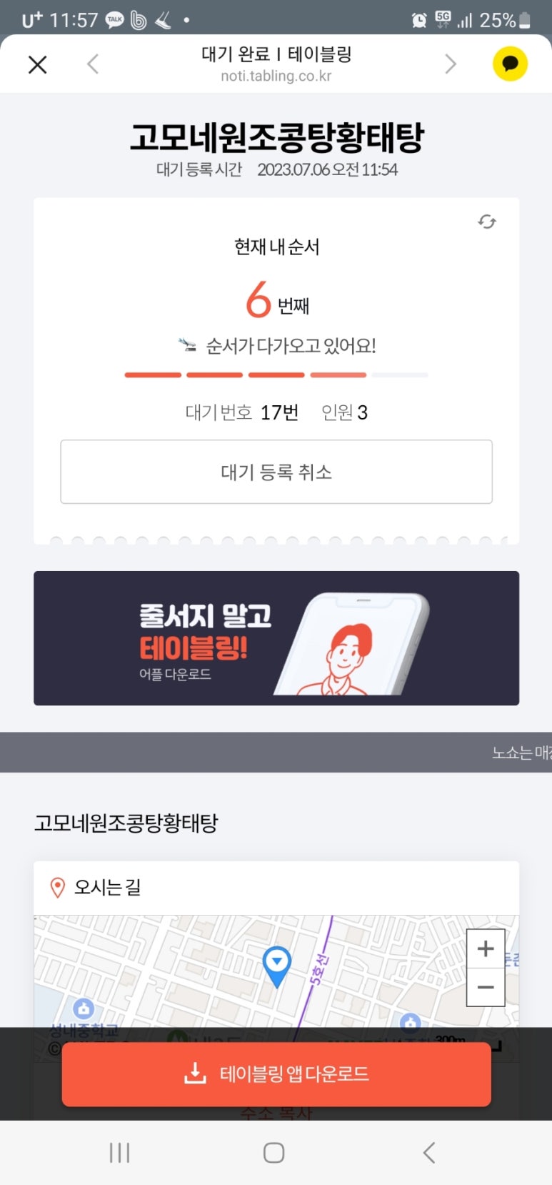 황태탕 이미지