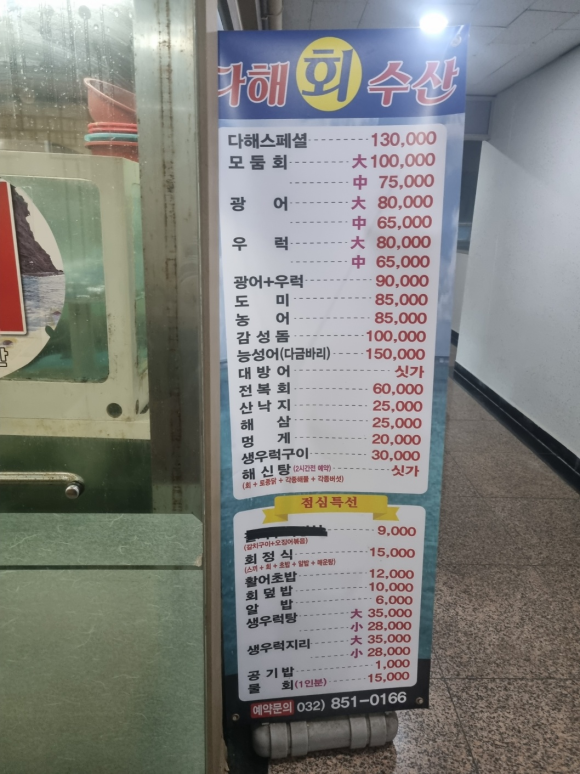 다해회수산 이미지